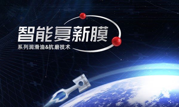 汽車(chē)潤(rùn)滑油.jpg