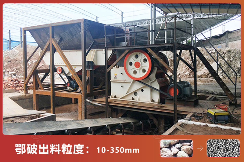 鄂破出料粒度 鄂破出料粒度