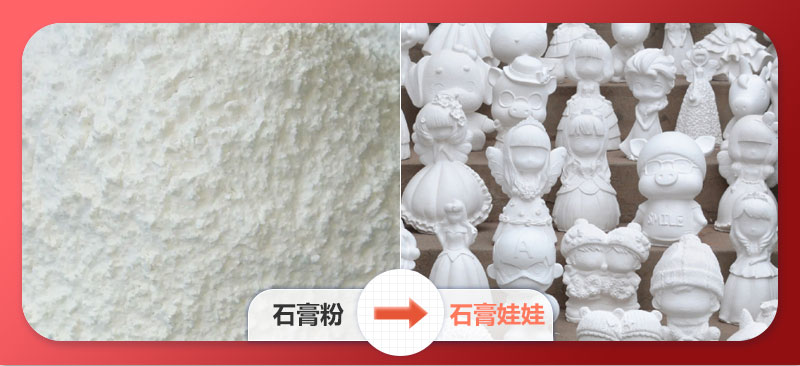 石膏粉 石膏粉