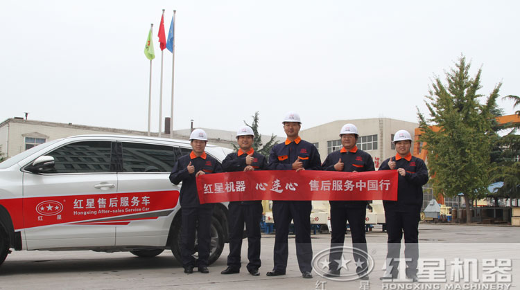 紅星售后服務(wù)，讓您既安心又放心！